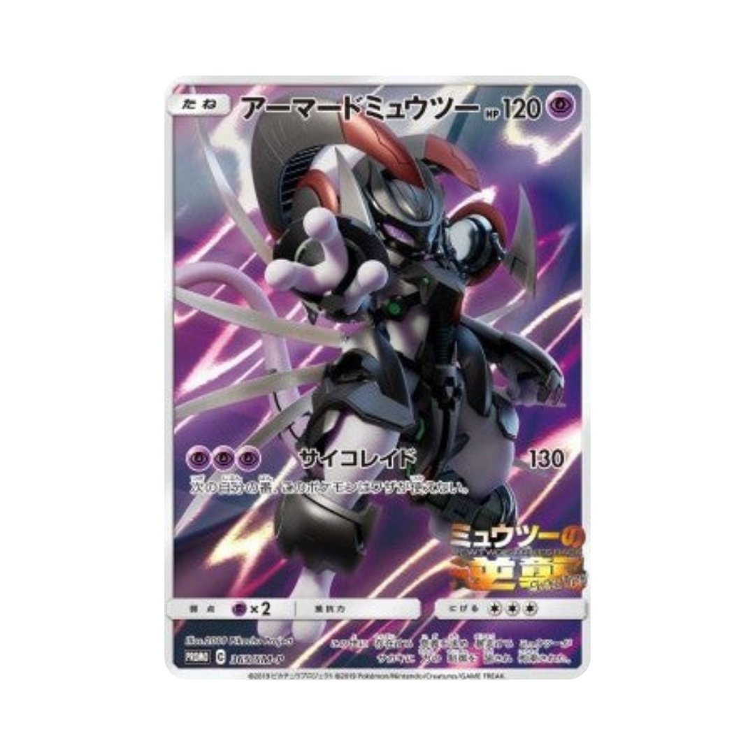 Armored Mewtwo (SM-P 365)