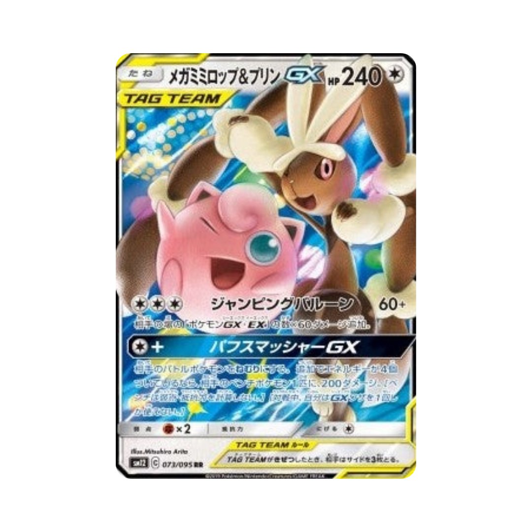 Mega Lopunny & Jigglypuff GX (sm12 073)