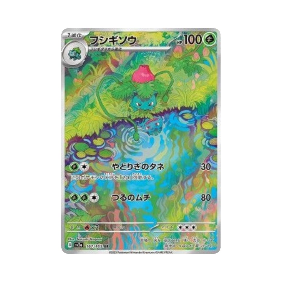 Ivysaur (sv2a 167)