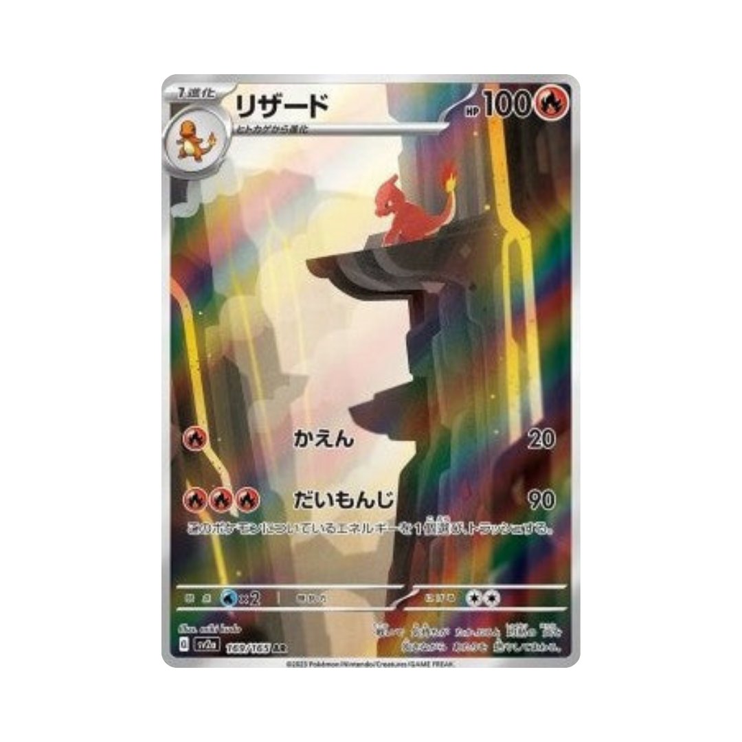 Charmeleon (sv2a 169)