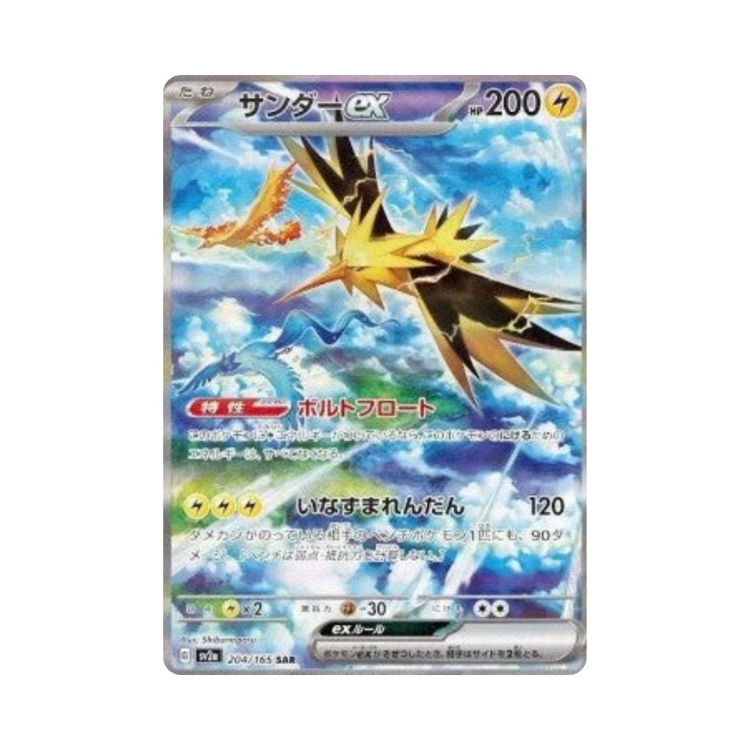 Zapdos ex (sv2a 204)