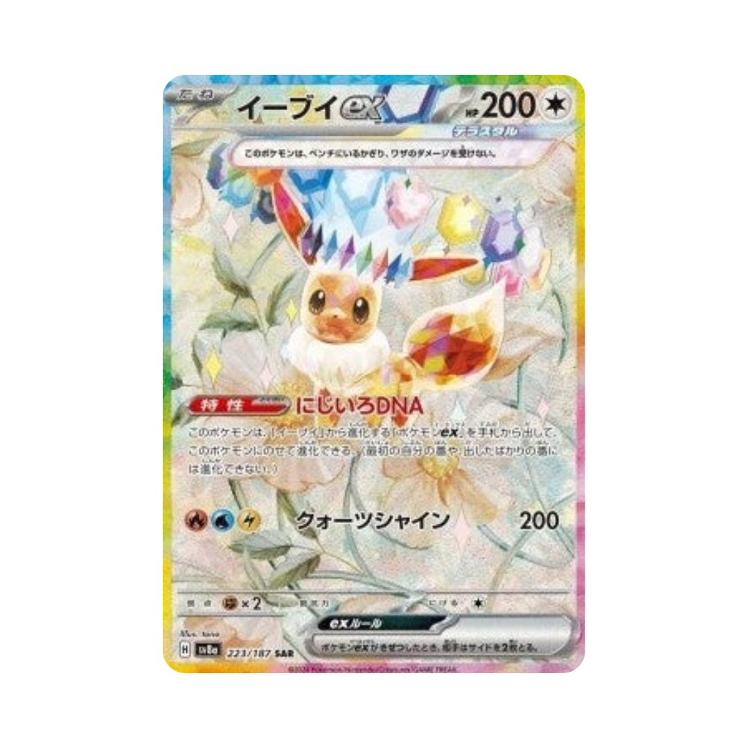Eevee ex (sv8a 223)
