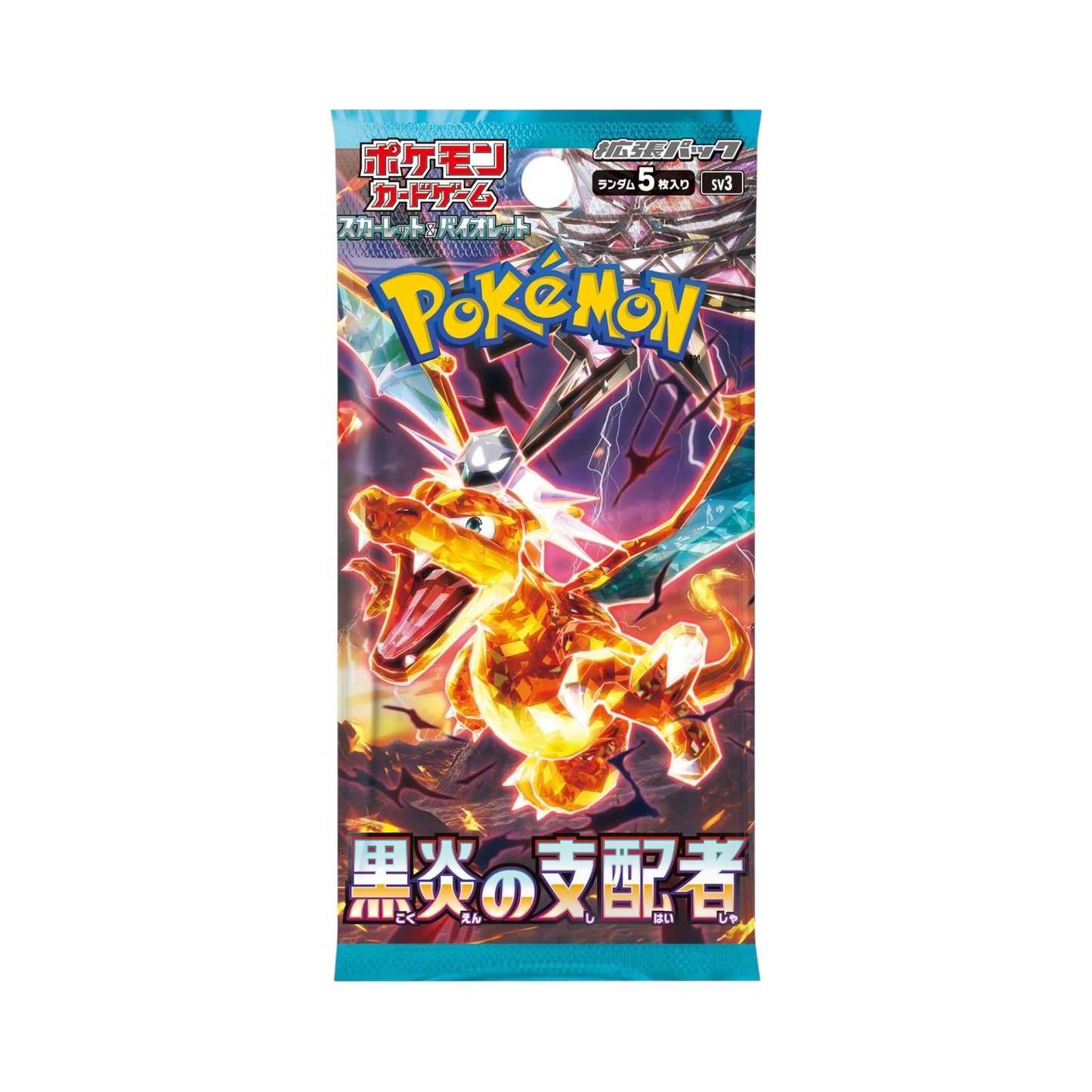 Ruler of Black Flame: Booster Pack (Japanese)