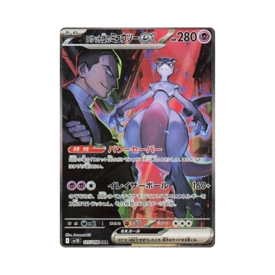 Team Rocket's Mewtwo ex (sv10 125)