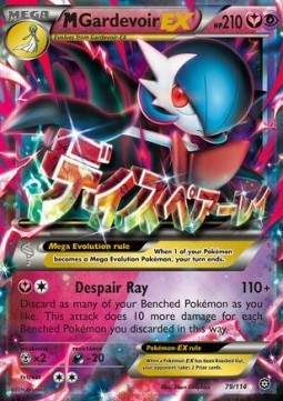 MGardevoir EX (STS 79)