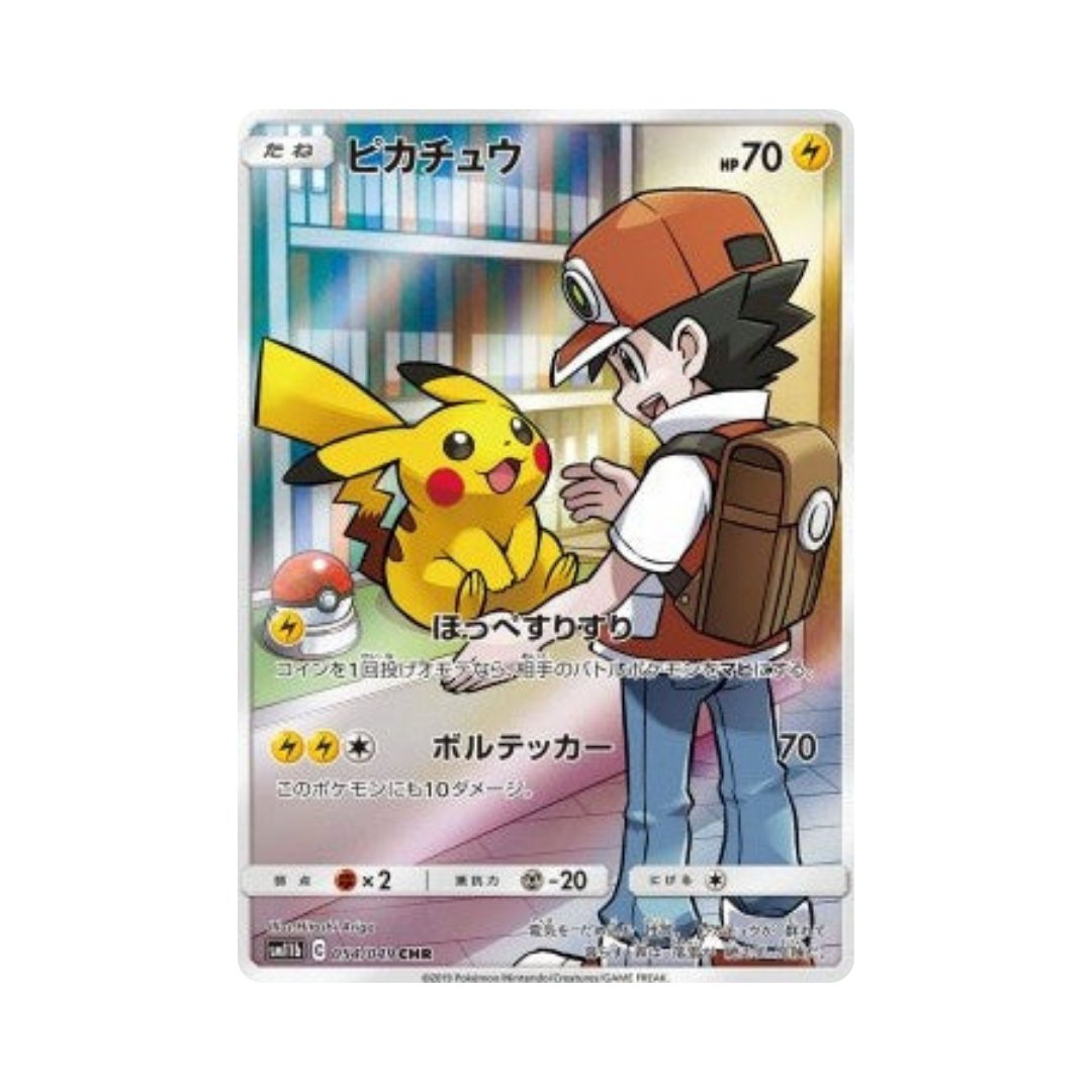 Pikachu (sm11b 054) - Japanese