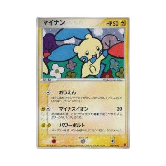 Minun (PLAY 005)