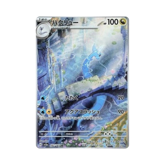 Dragonair (sv2a 182)