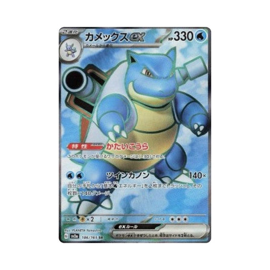 Blastoise ex (sv2a 186)
