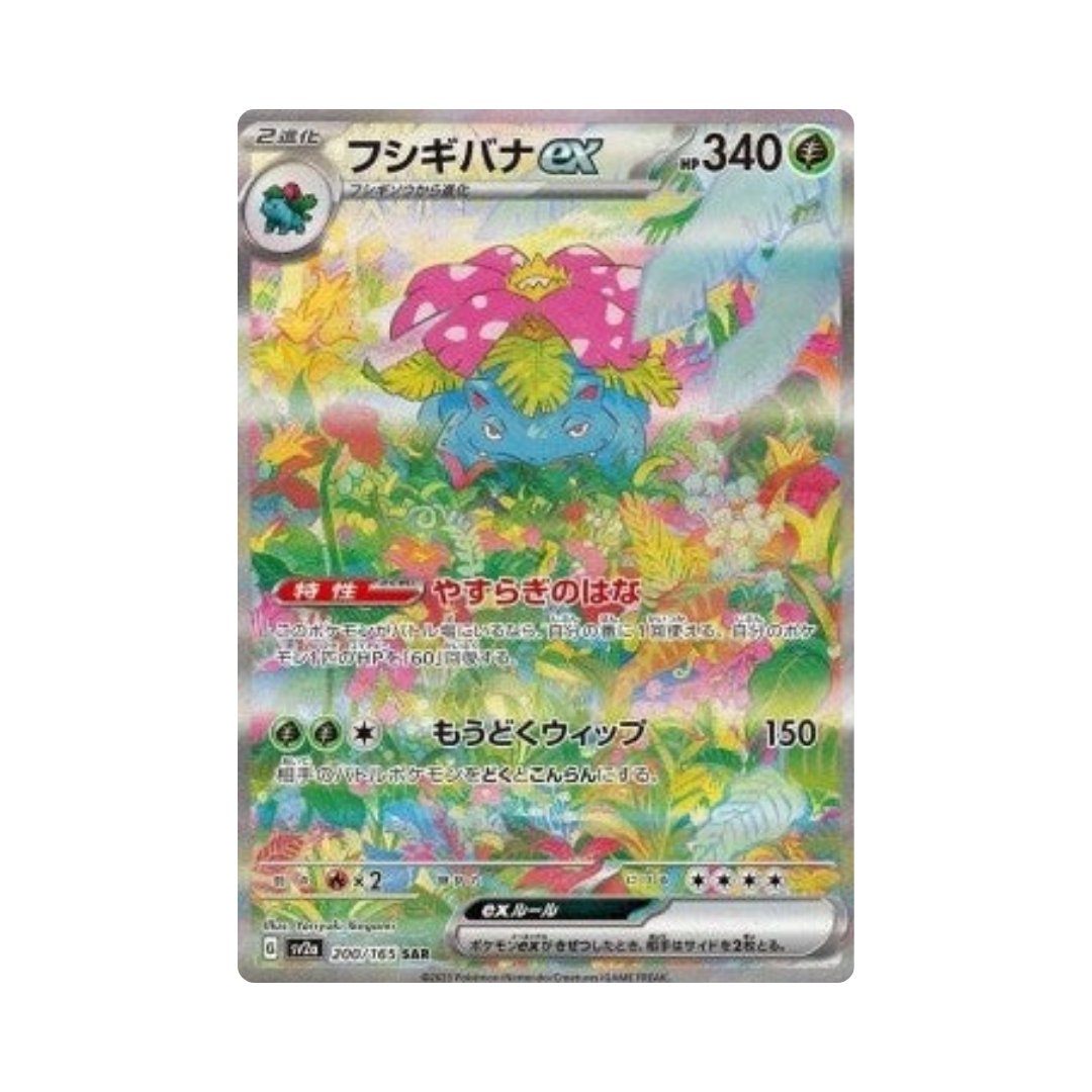 Venusaur ex (sv2a 200)