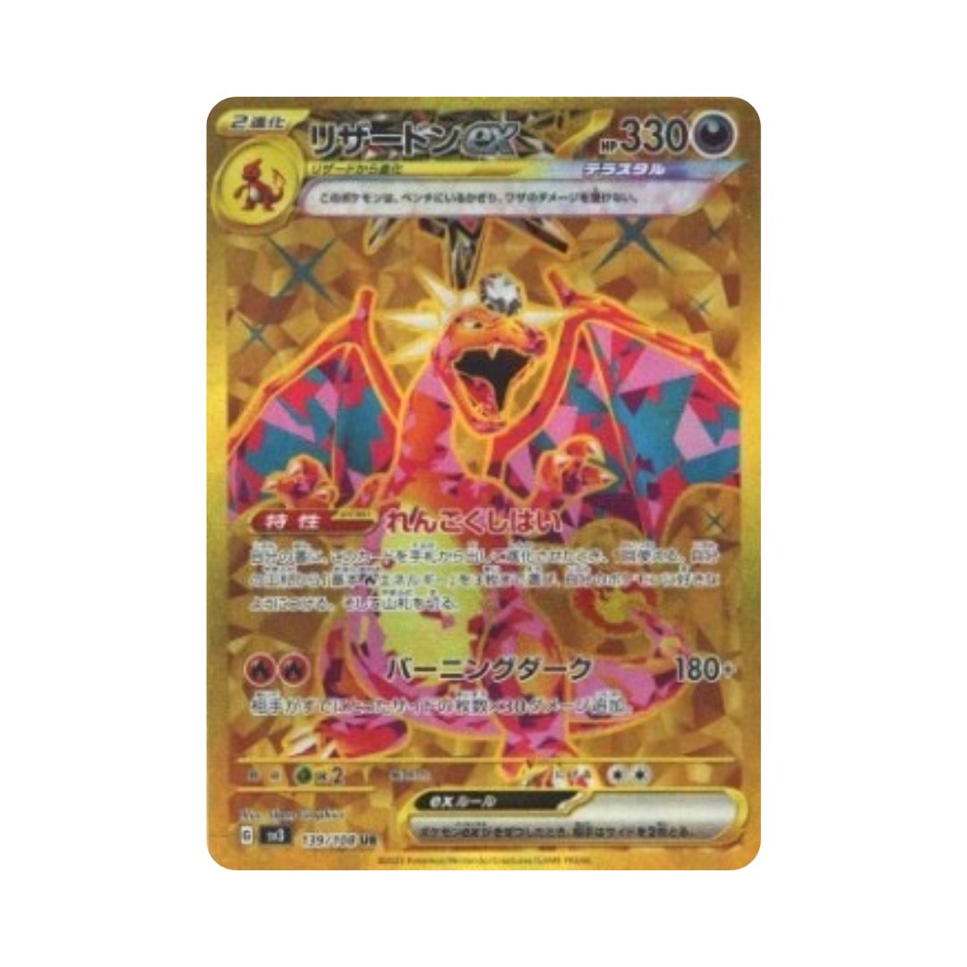Charizard ex (sv3 139)