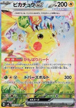 Pikachu ex (sv8 132) - Japanese