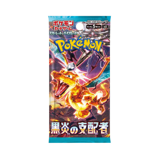 Ruler of Black Flame: Booster Pack (Japanese)
