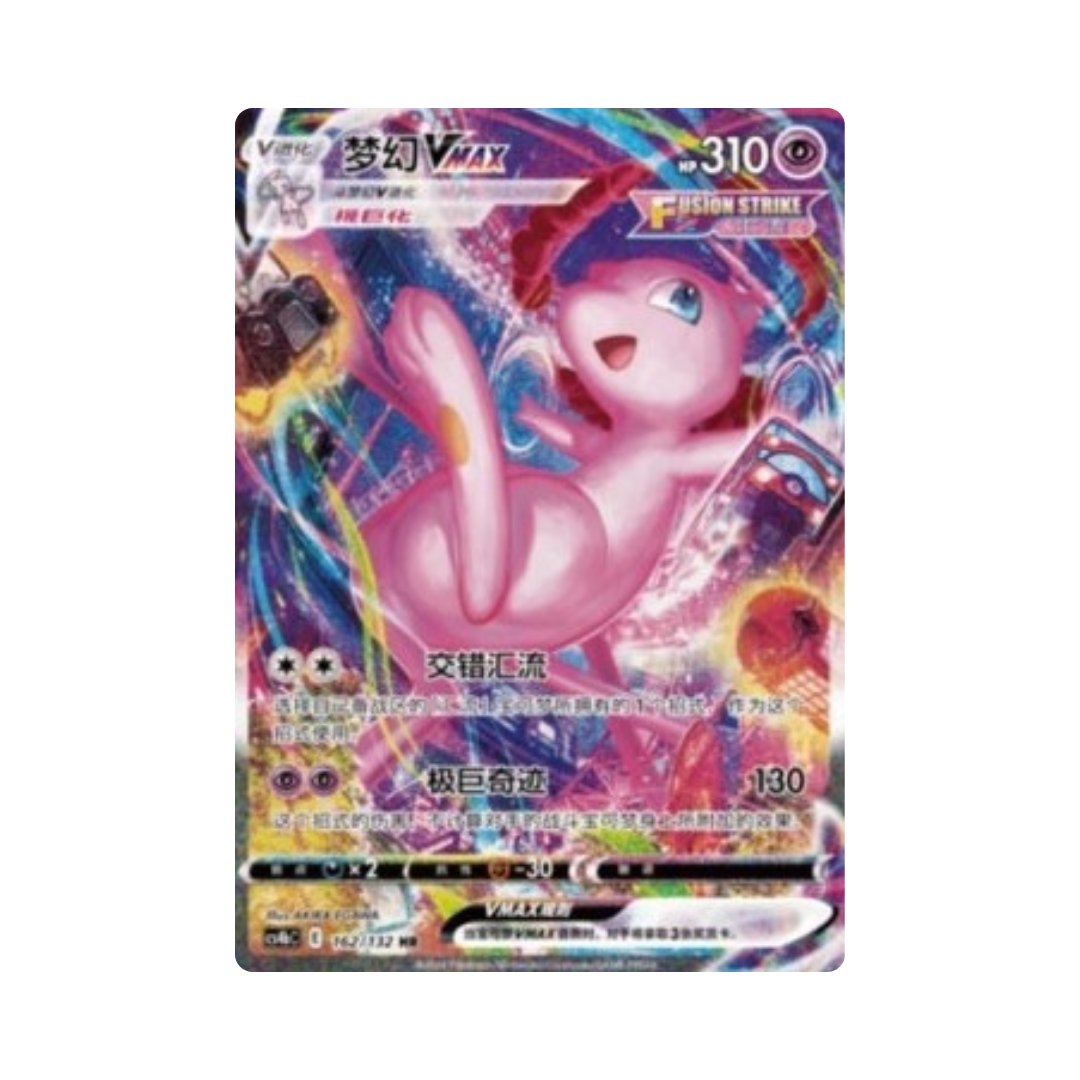 Mew VMAX (CS4bC 162)
