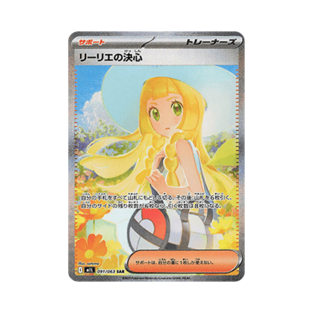 Lillie's Determination (m1L 091)