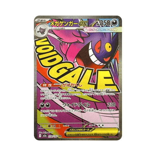 Mega Gengar ex (m2a 230)