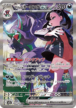 Marnie's Grimmsnarl ex (m2a 243)