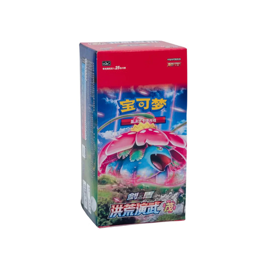 CS3aC Ancient Martial Arts: Booster Box (Chinese)