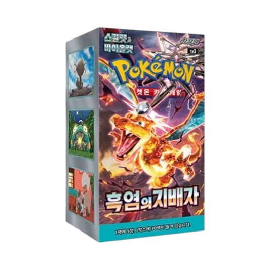Ruler of the Black Flame: Booster Box (Korean)