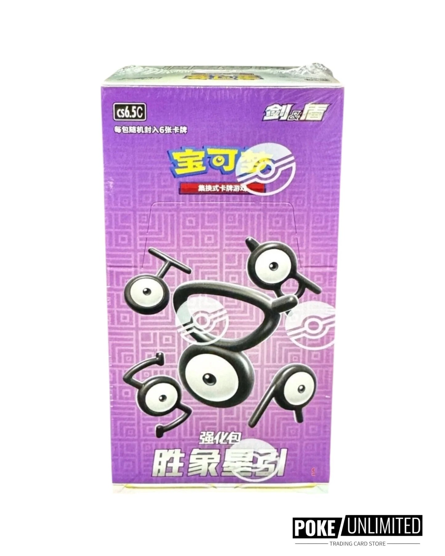 Victory Star Guide: Booster Box (Chinese) - CSV7C